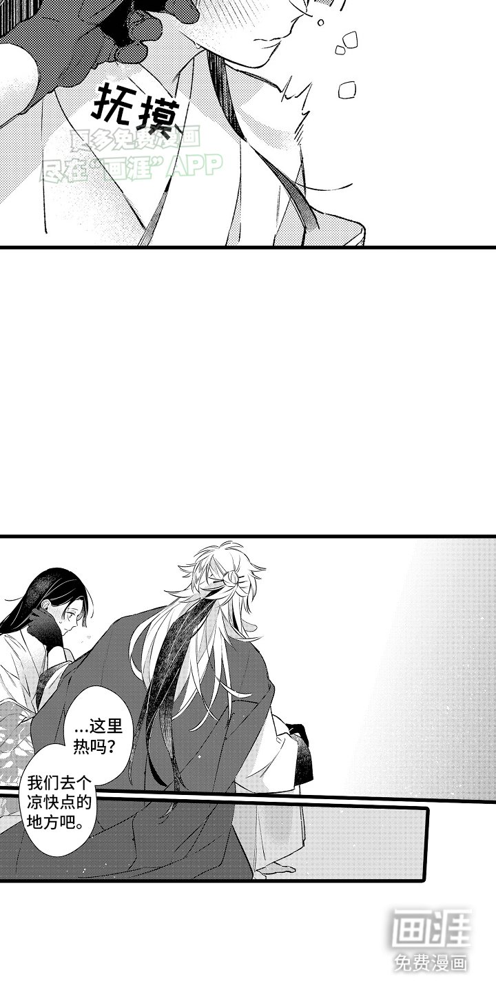 第14章：努力靠近