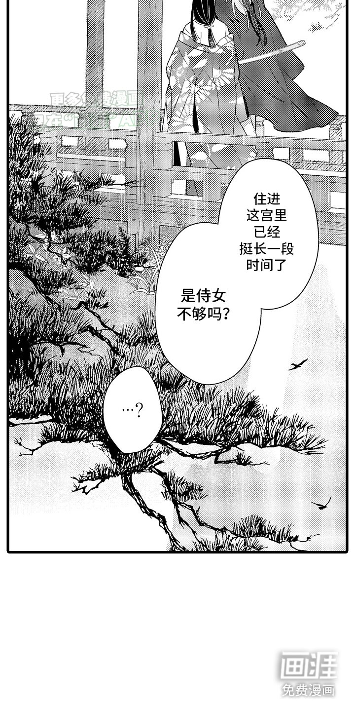 第14章：努力靠近