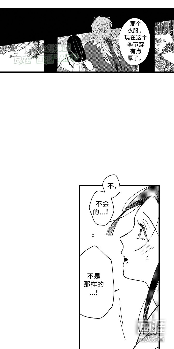 第14章：努力靠近
