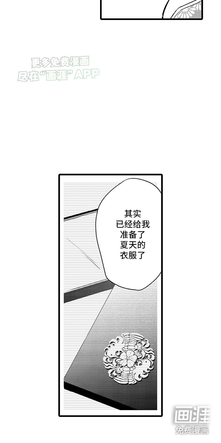 第14章：努力靠近
