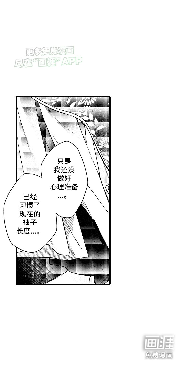 第14章：努力靠近