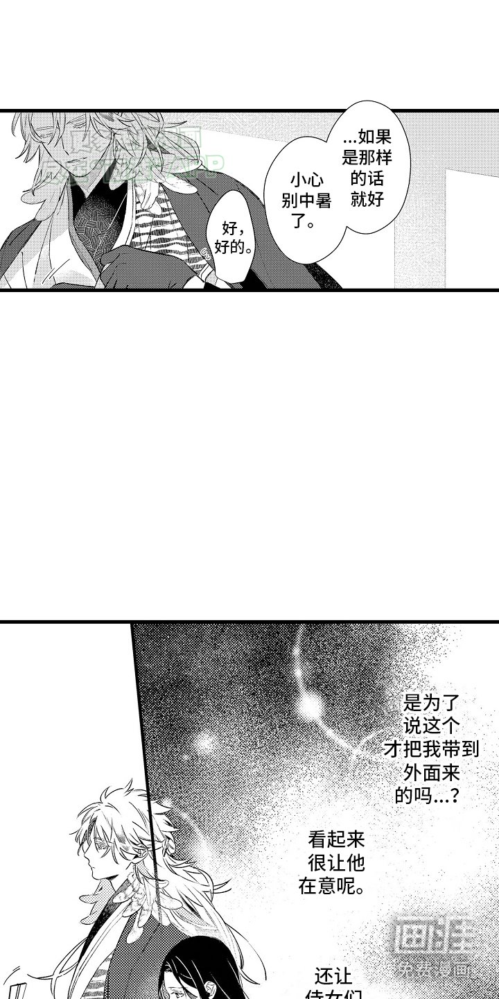 第14章：努力靠近