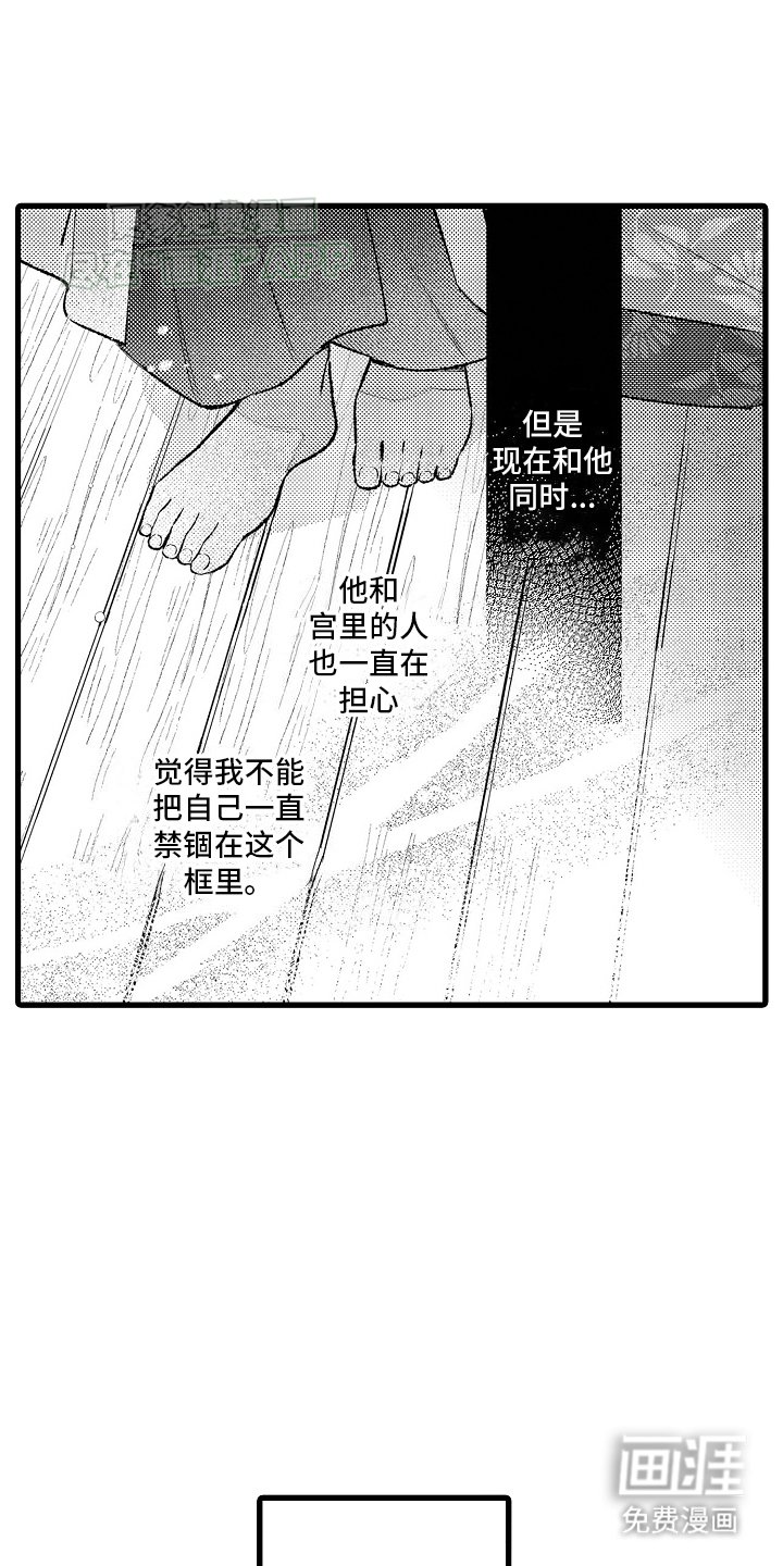 第14章：努力靠近