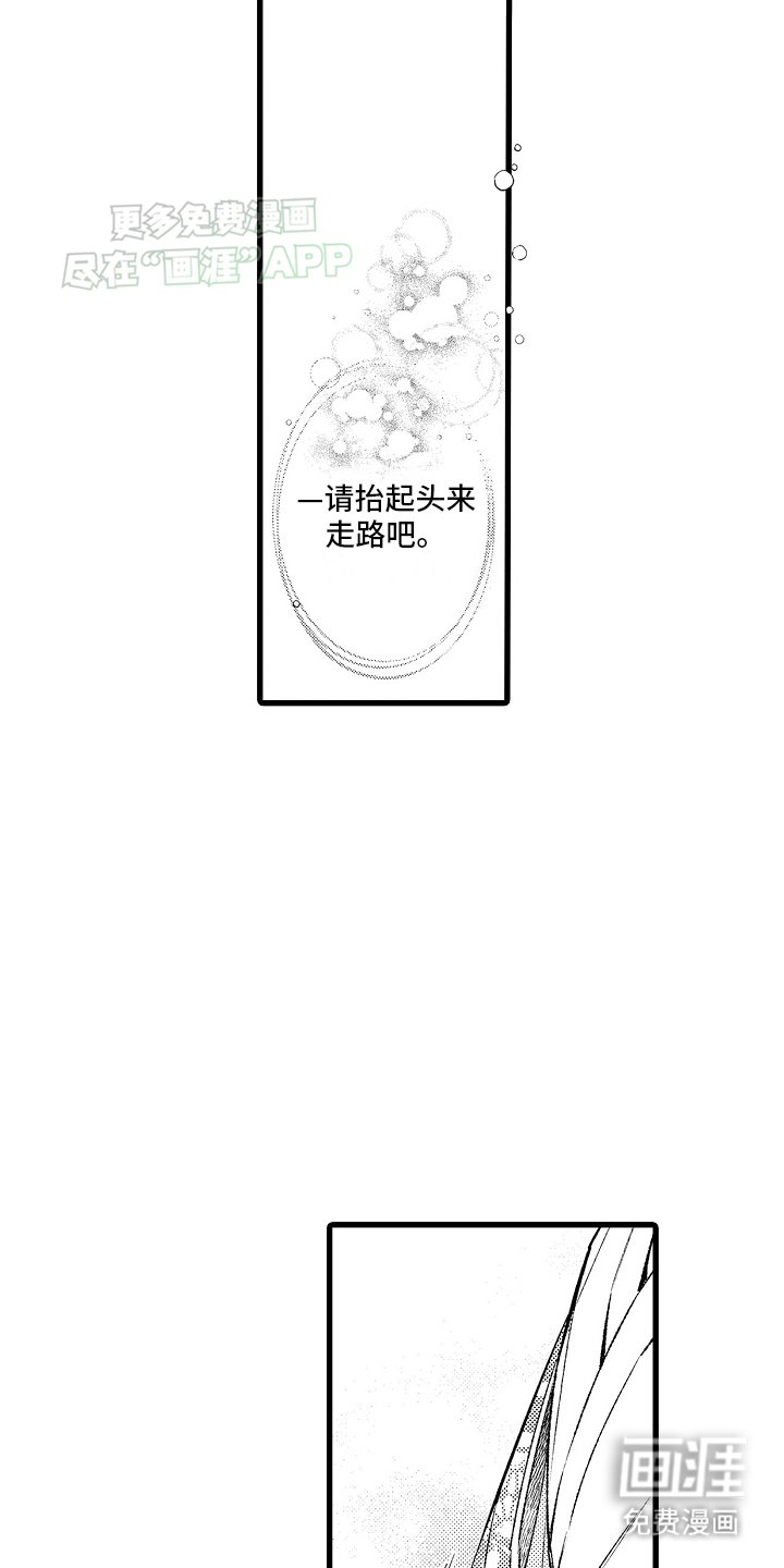 第14章：努力靠近
