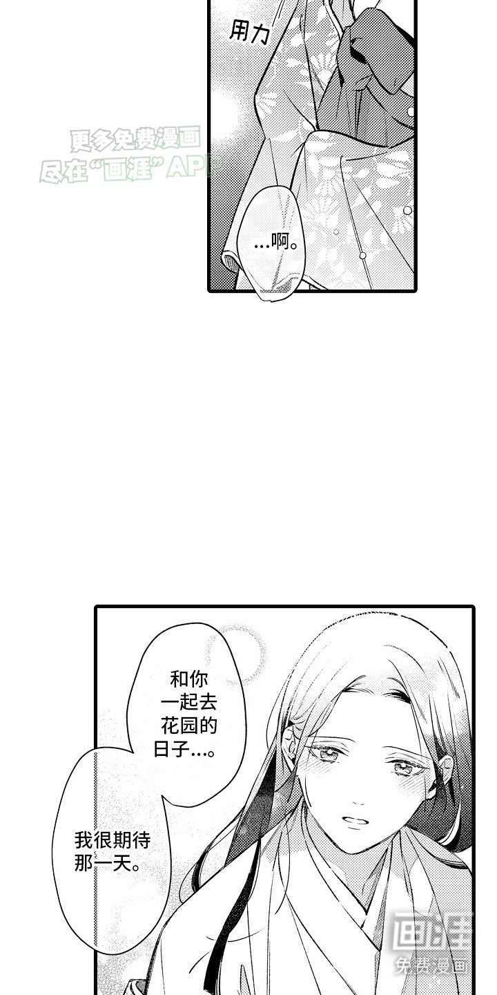 第14章：努力靠近