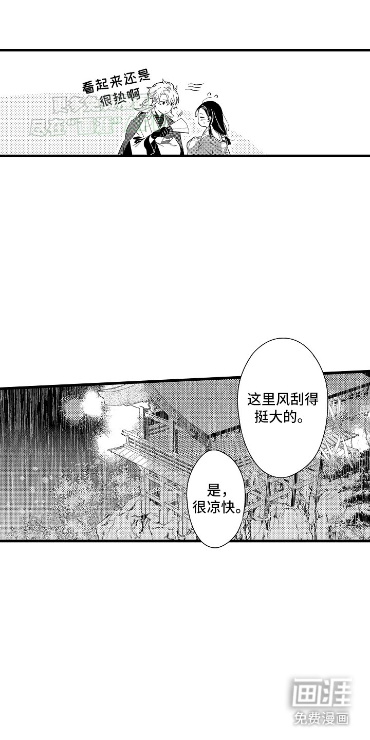 第14章：努力靠近