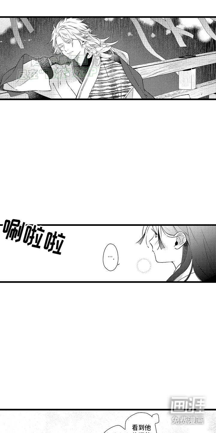 第14章：努力靠近