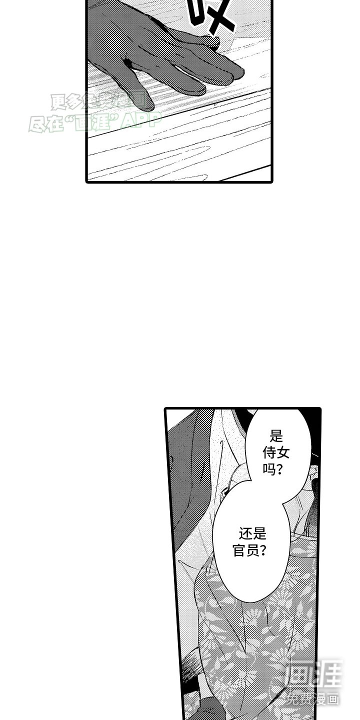 第15章：报答