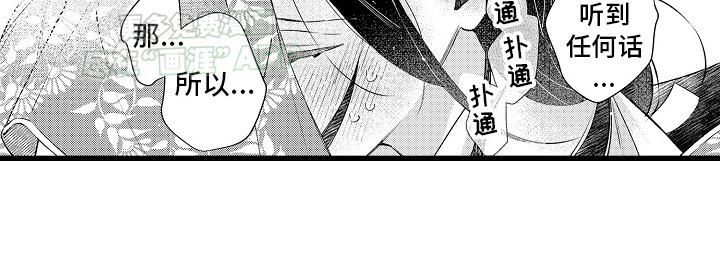 第15章：报答