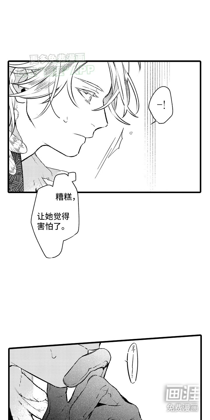 第15章：报答