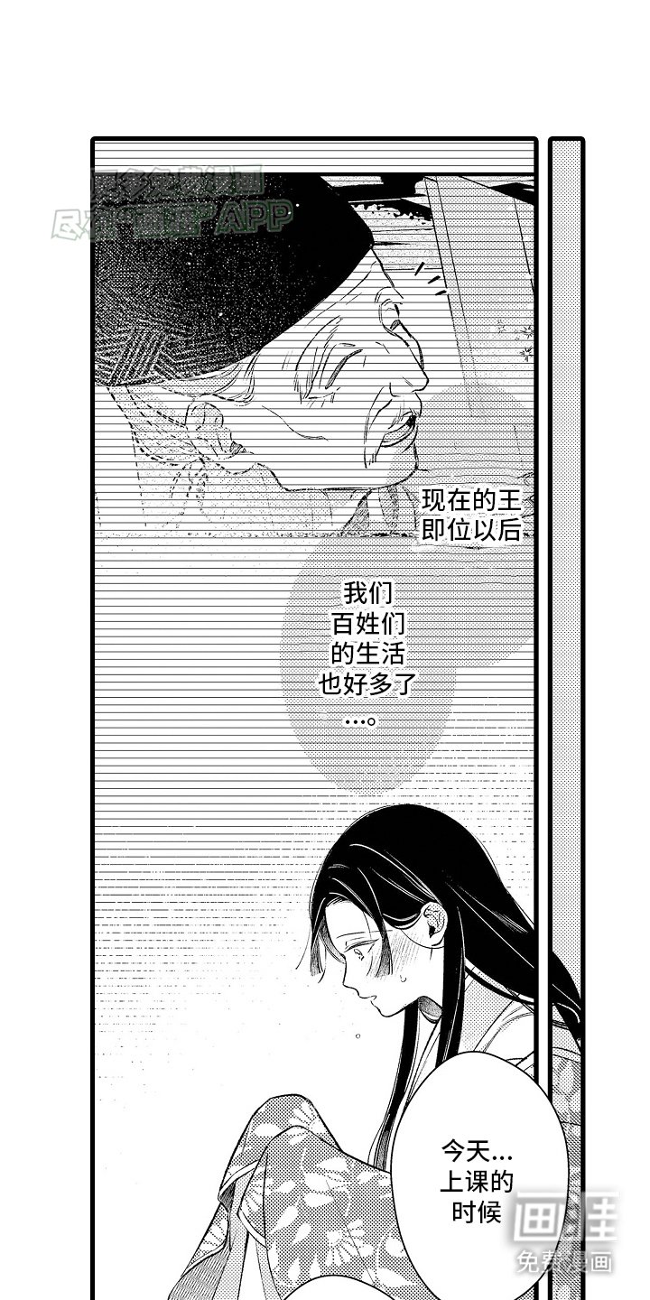 第15章：报答