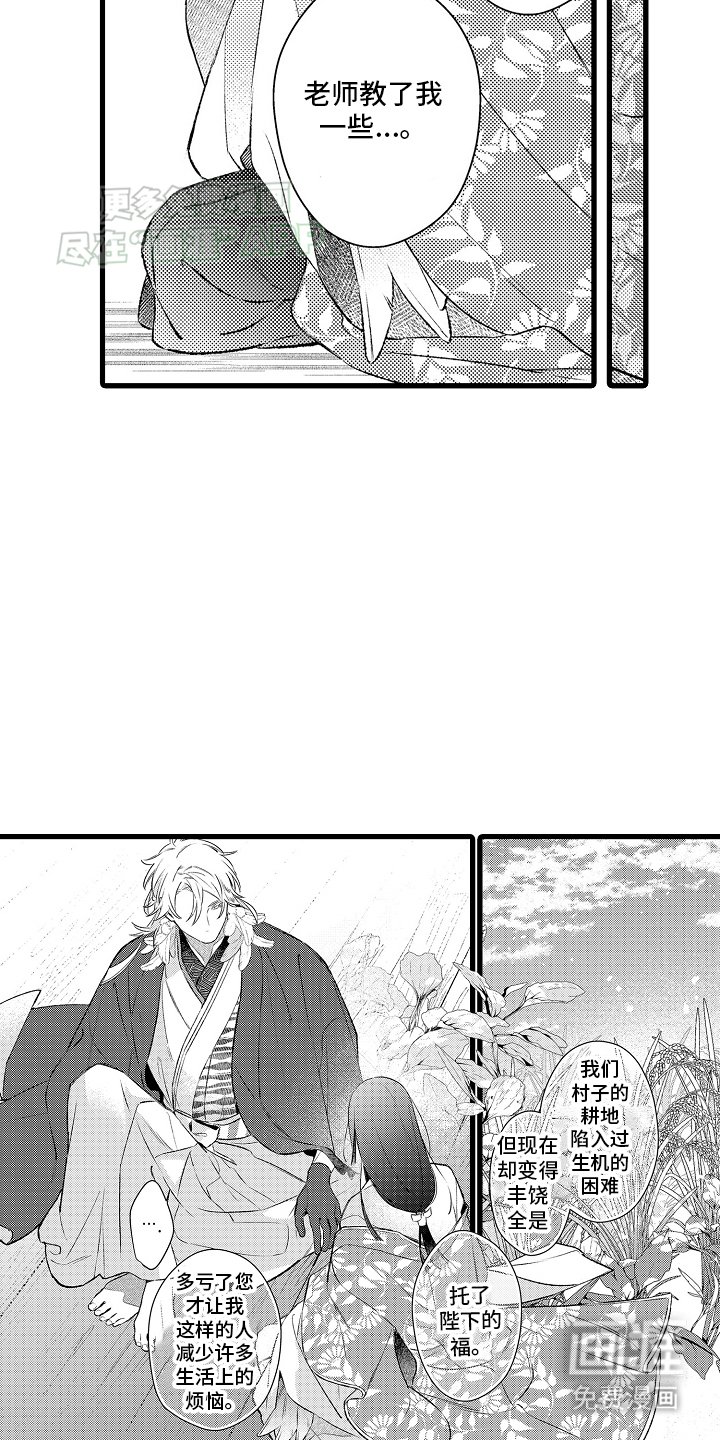 第15章：报答