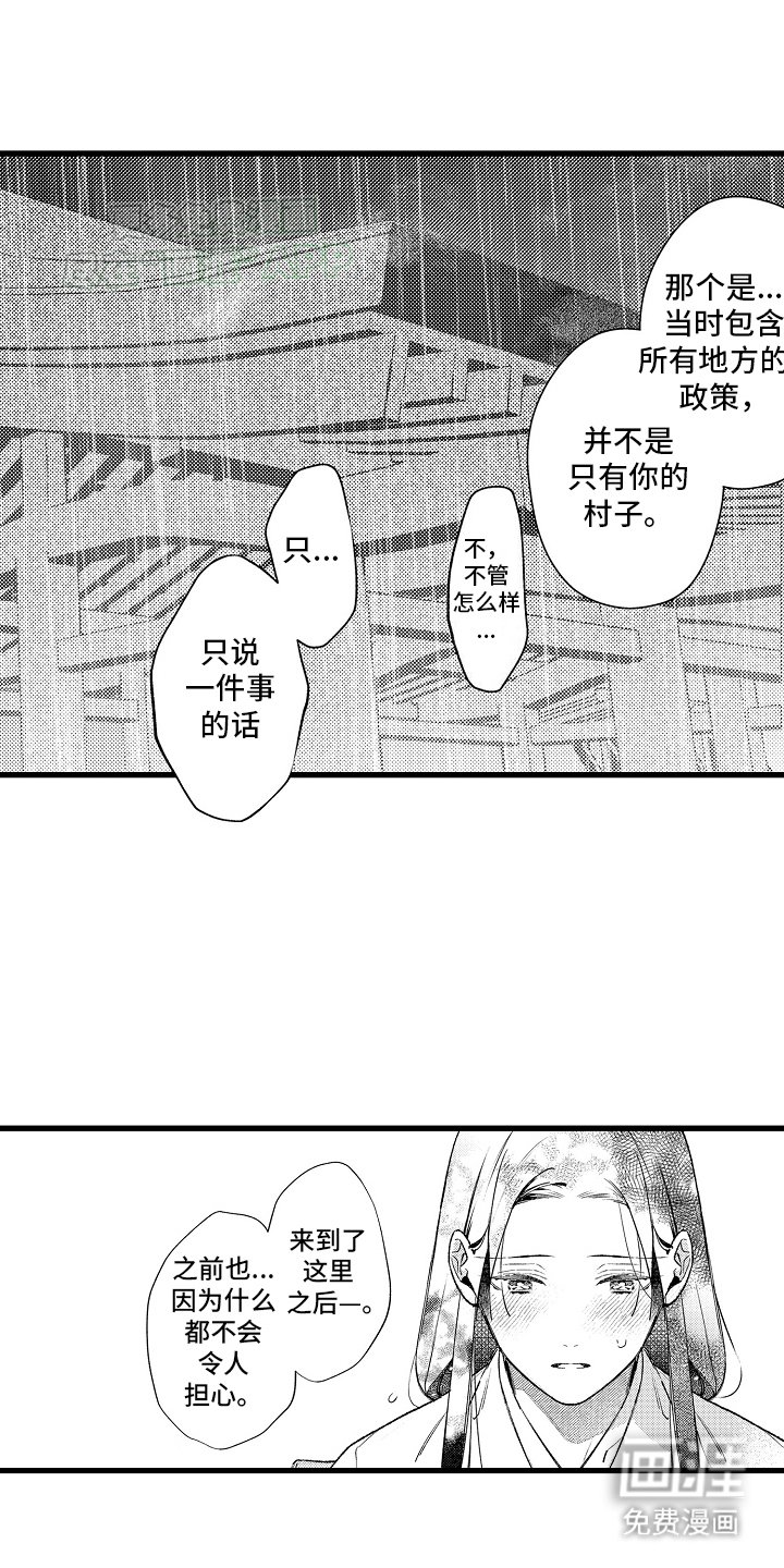 第15章：报答