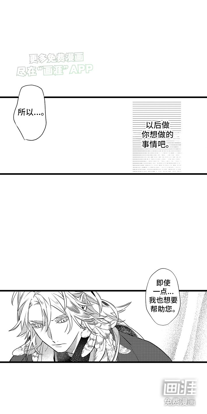 第15章：报答