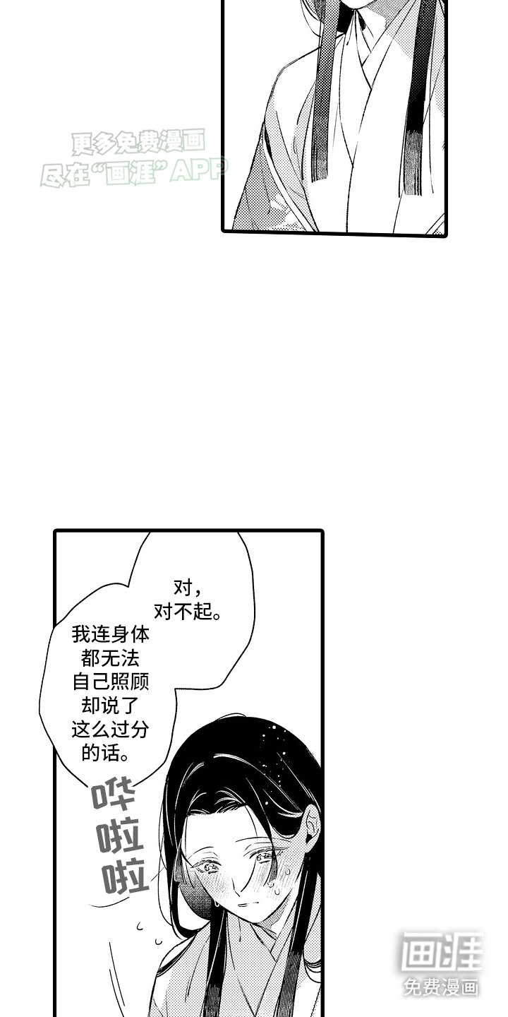 第15章：报答