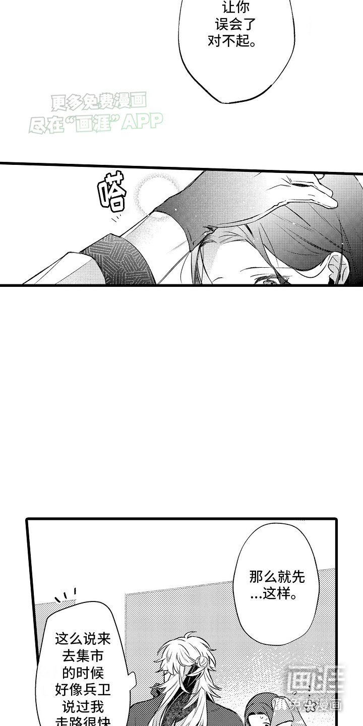 第15章：报答