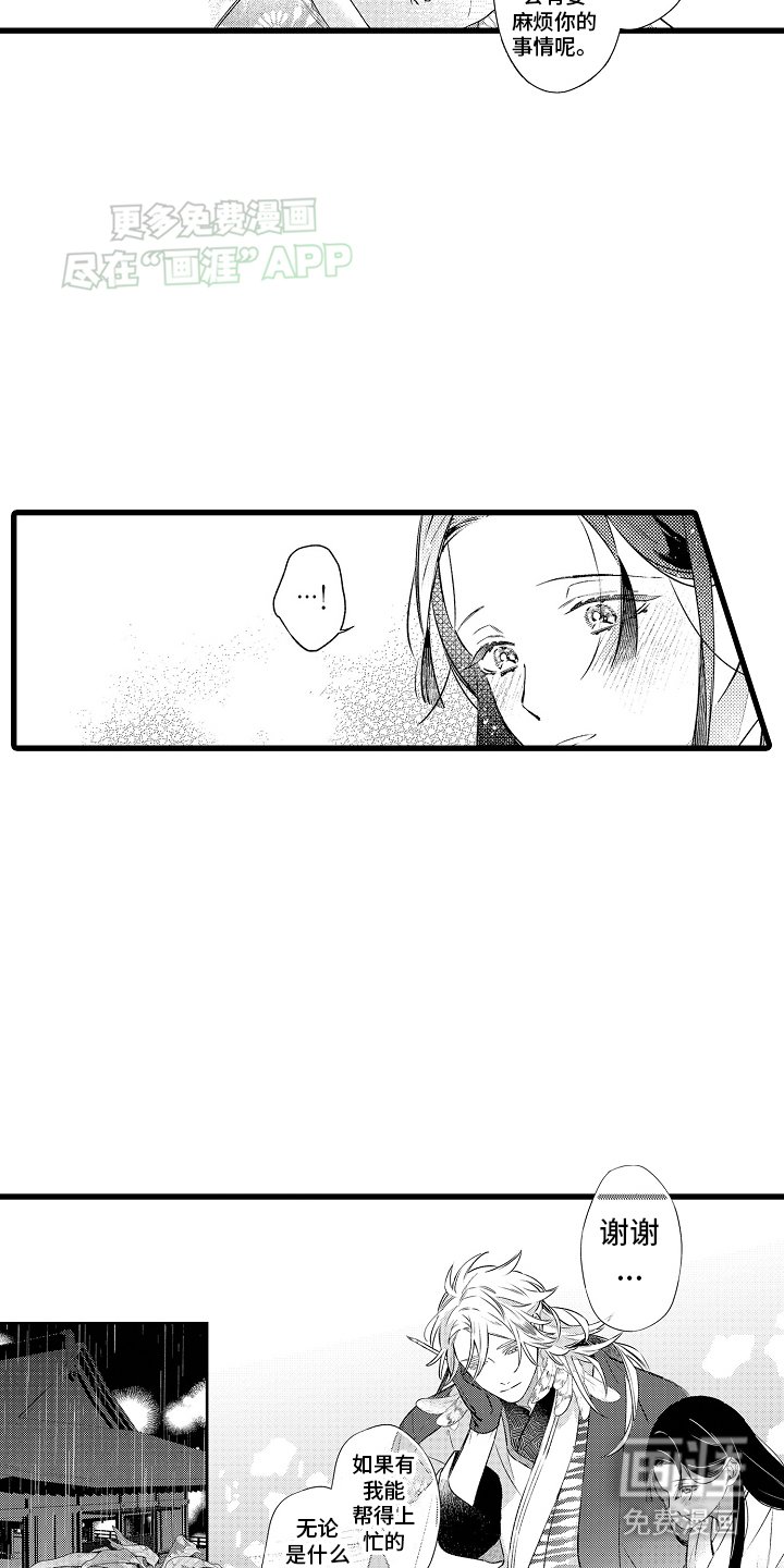 第15章：报答