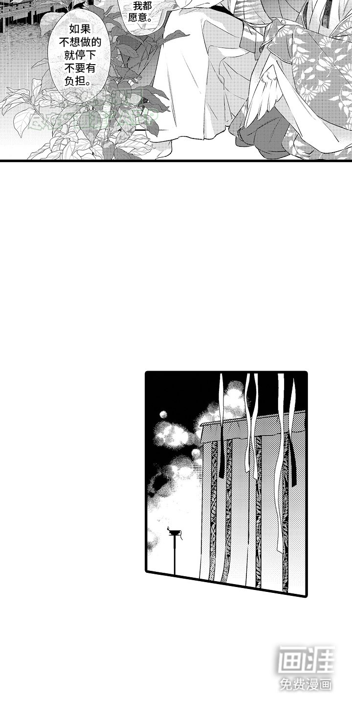 第15章：报答