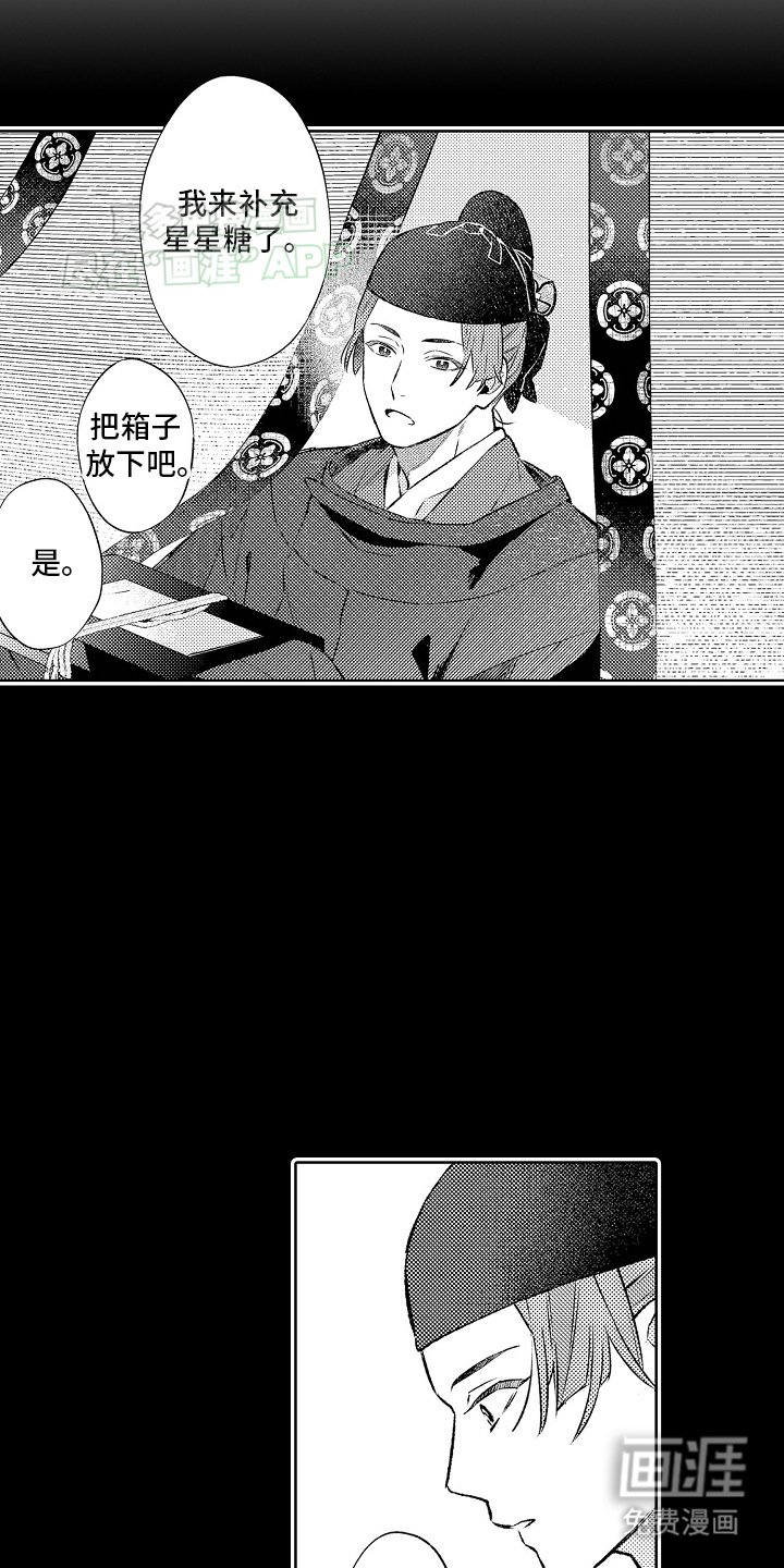 第15章：报答