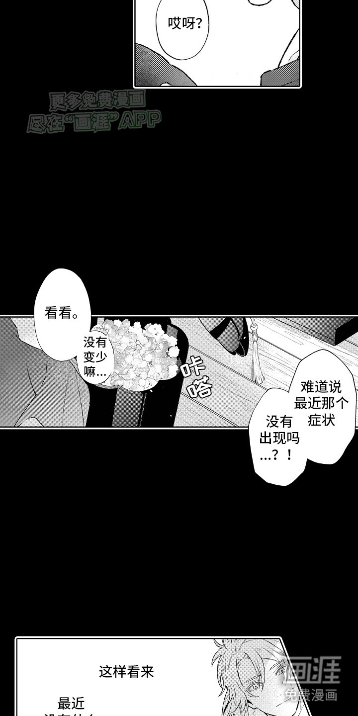 第15章：报答
