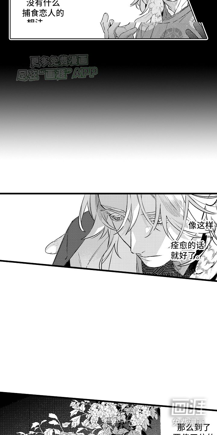 第15章：报答