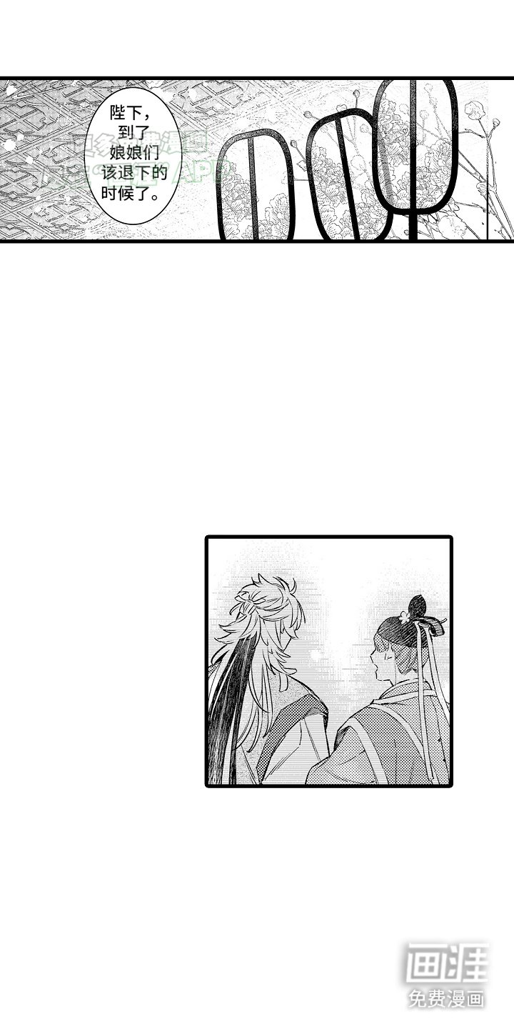 第2章：结婚