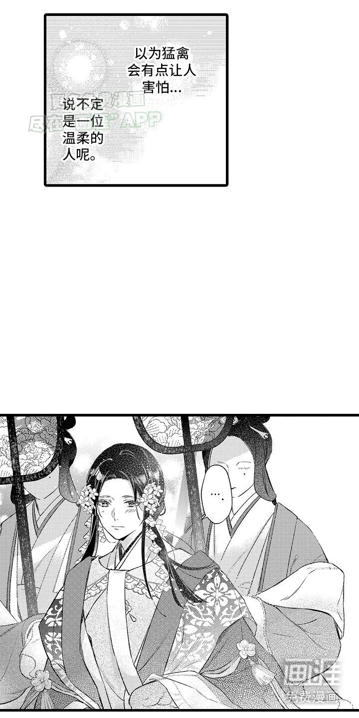 第2章：结婚