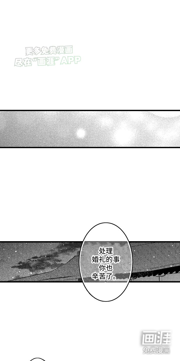 第2章：结婚