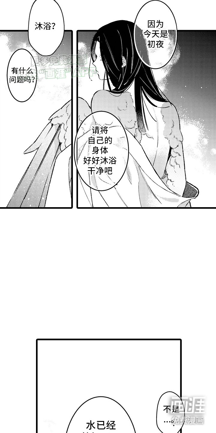 第2章：结婚