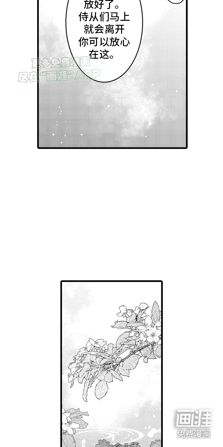 第2章：结婚
