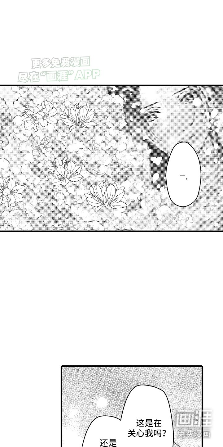 第2章：结婚