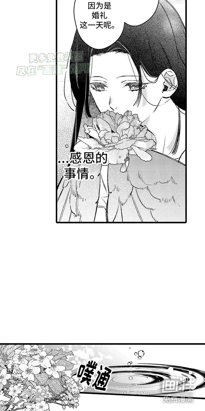 第2章：结婚