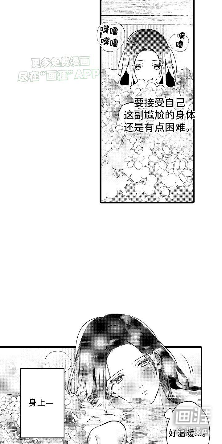 第2章：结婚