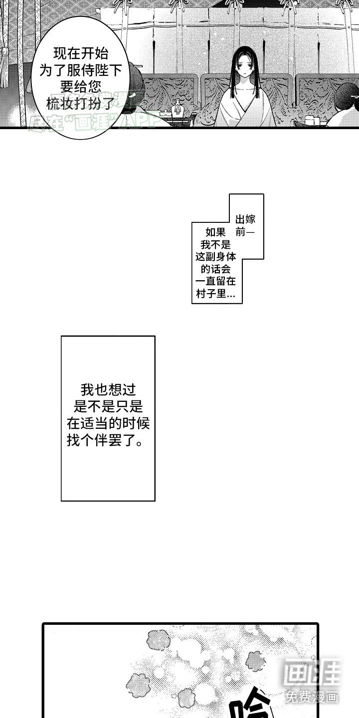 第2章：结婚