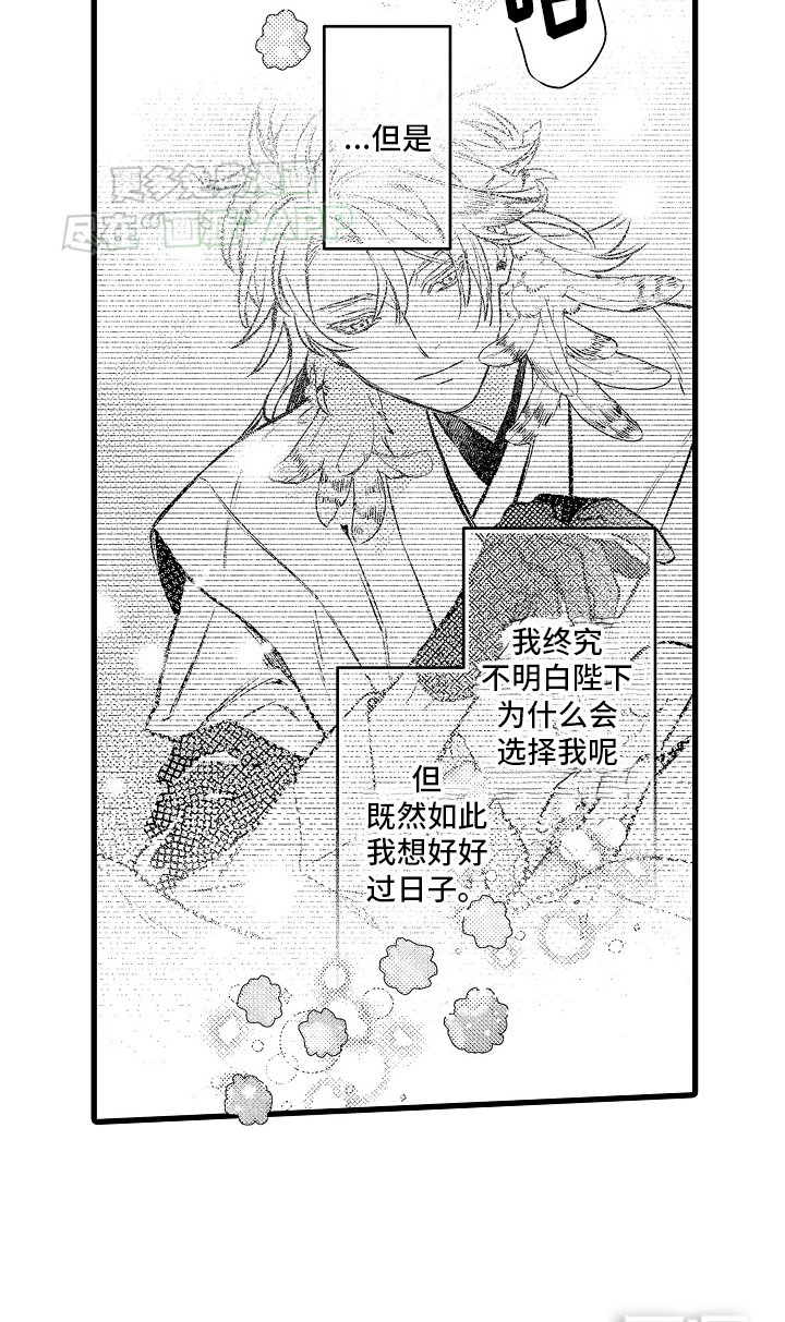 第2章：结婚