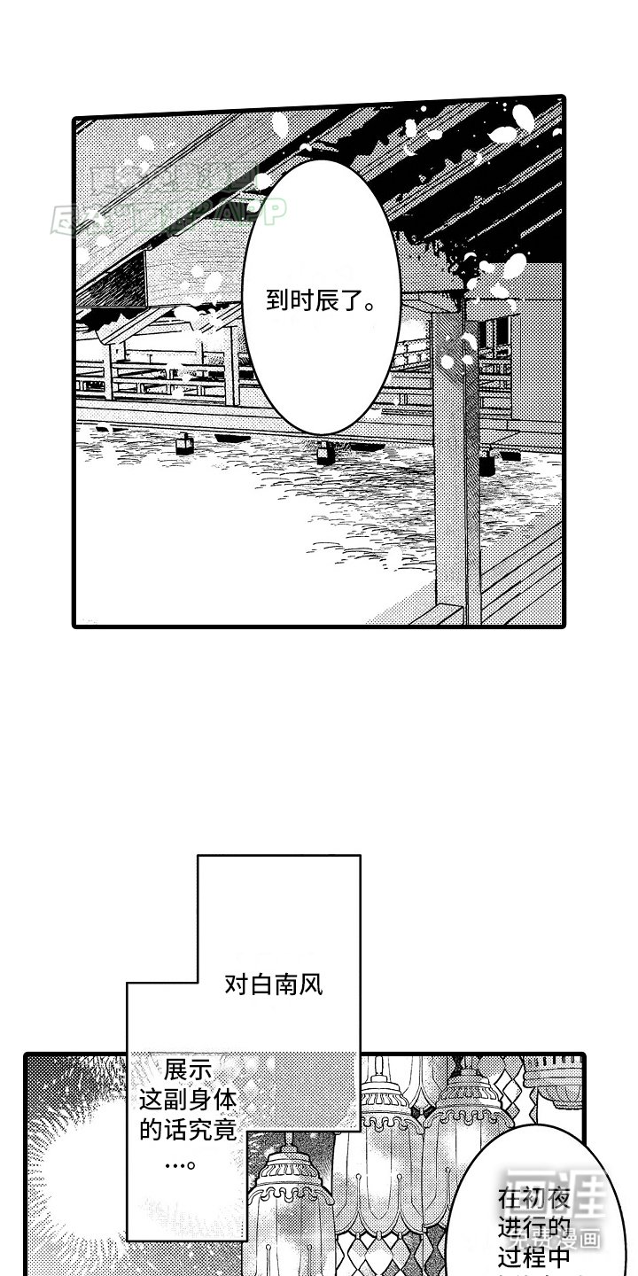 第2章：结婚