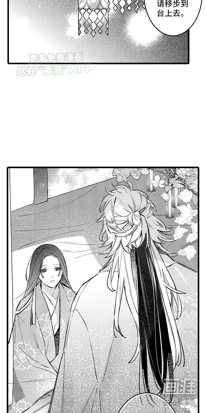 第2章：结婚