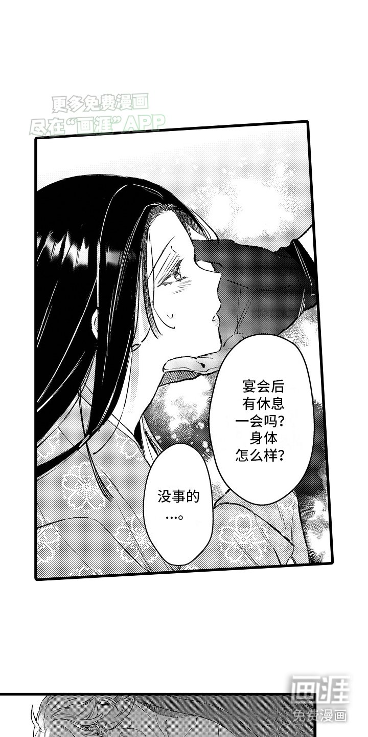 第2章：结婚