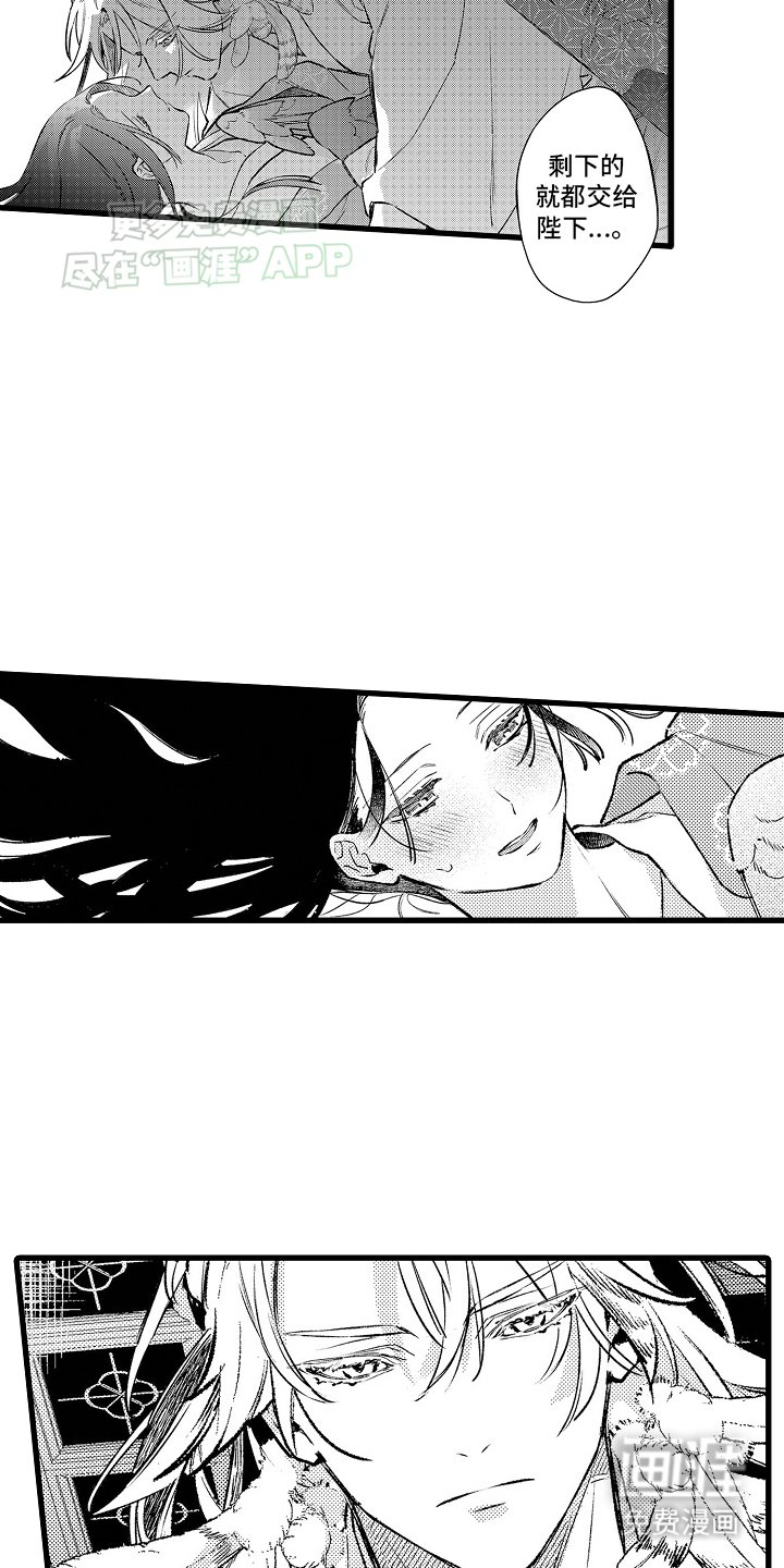 第2章：结婚