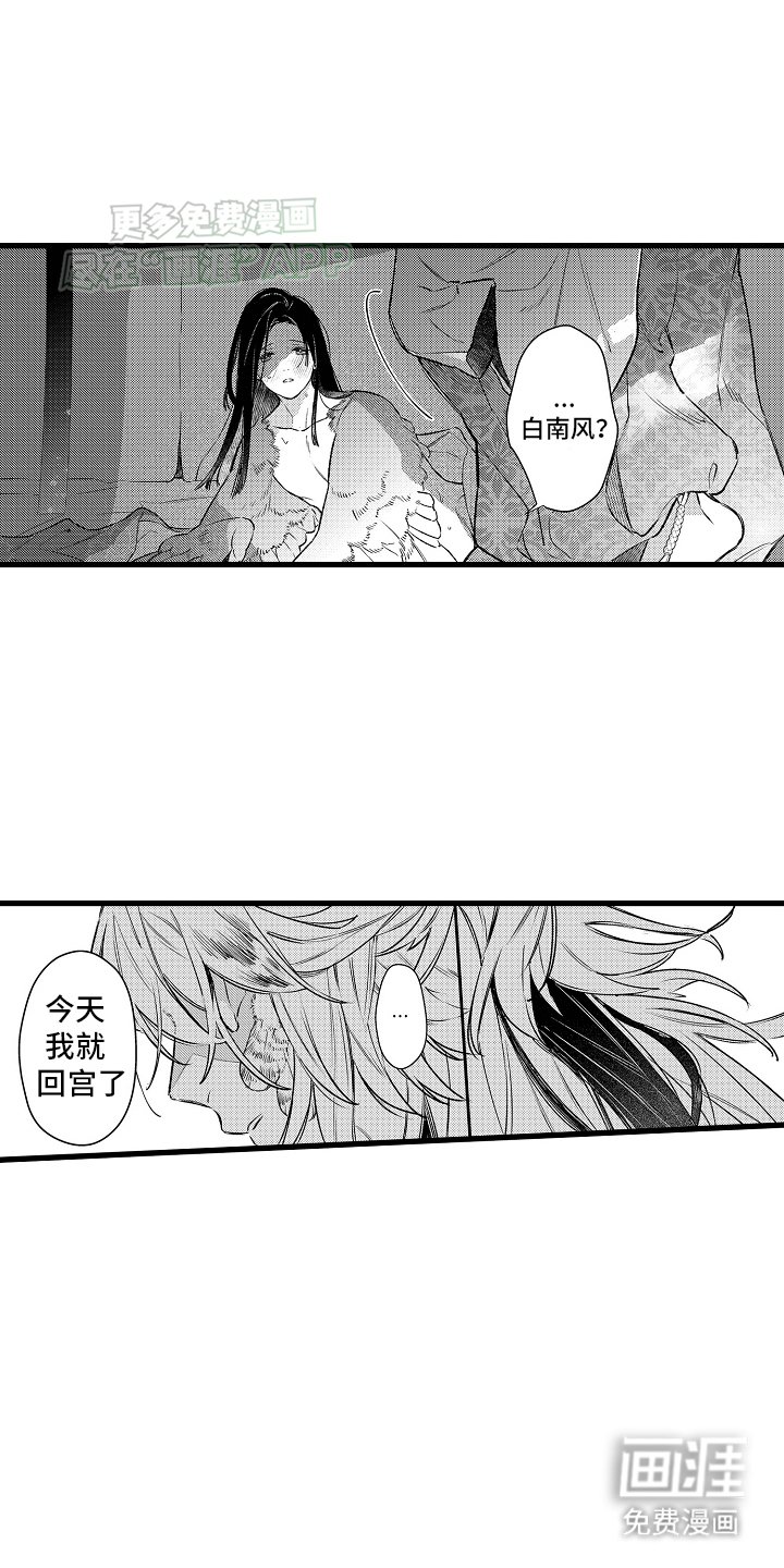 第3章：本能