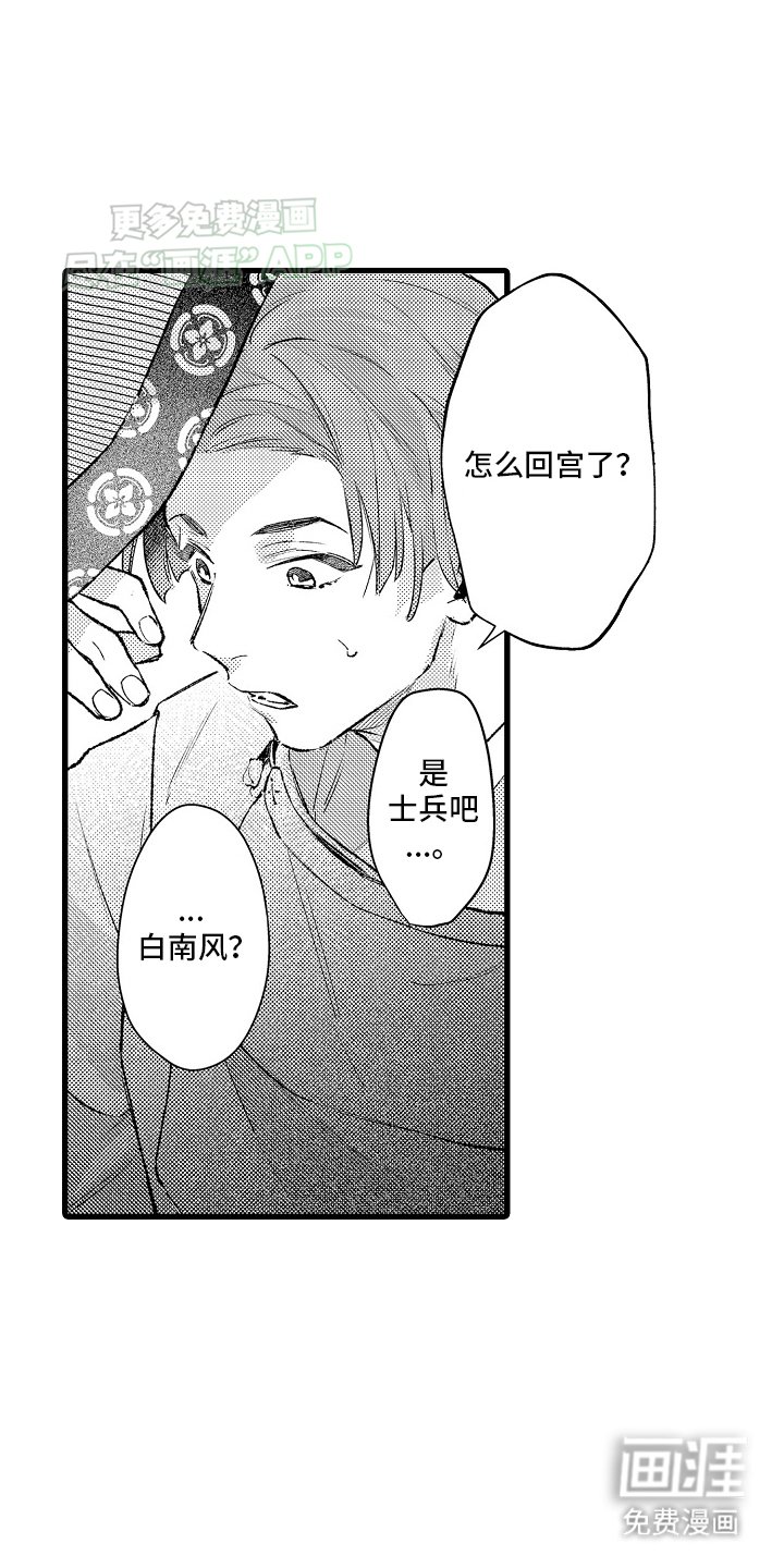 第3章：本能