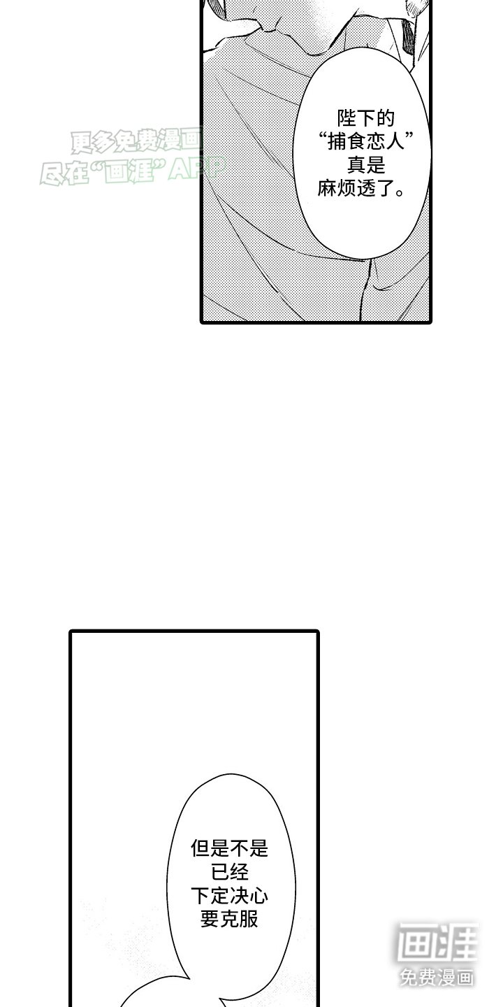 第3章：本能