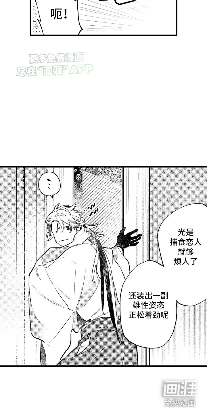 第3章：本能