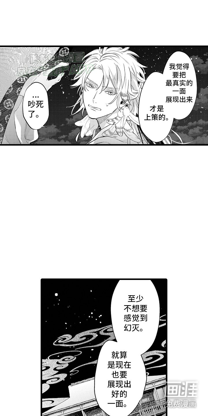 第3章：本能