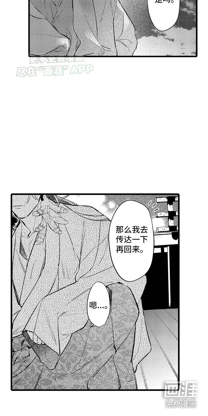第3章：本能
