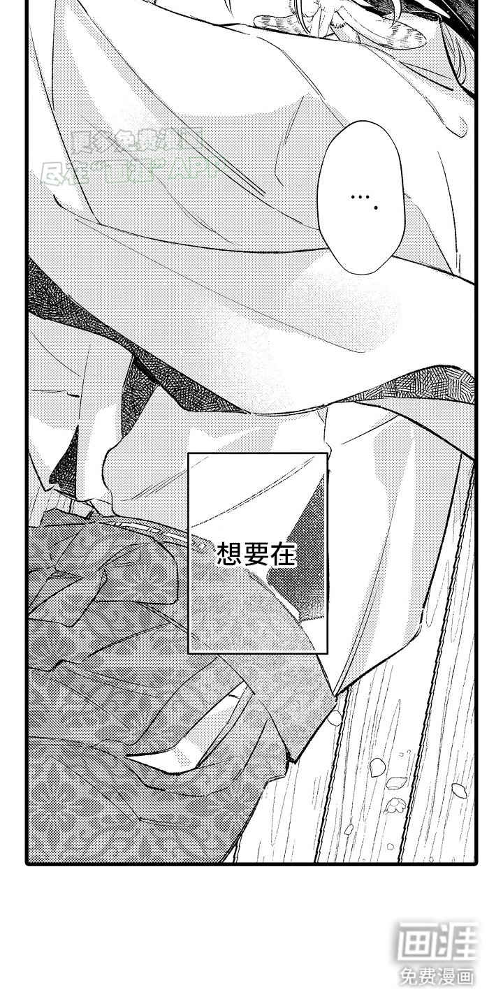 第4章：外出