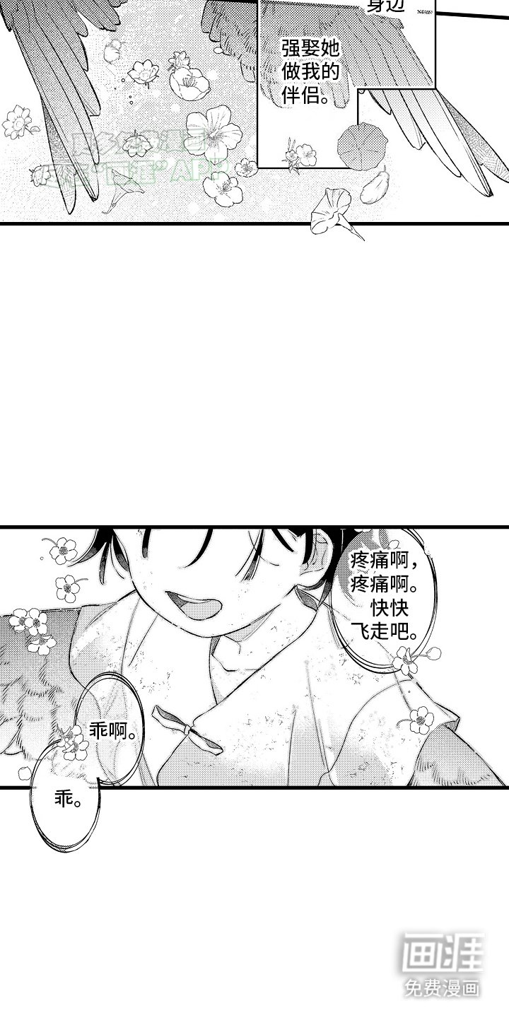第4章：外出