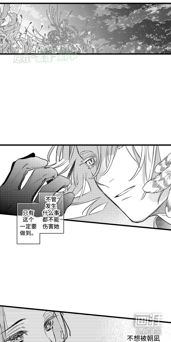 第4章：外出