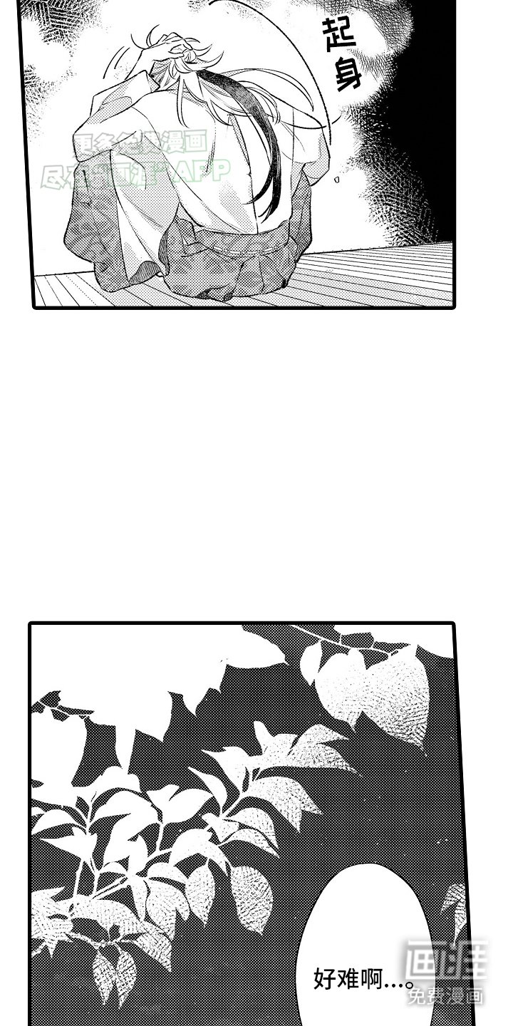 第4章：外出