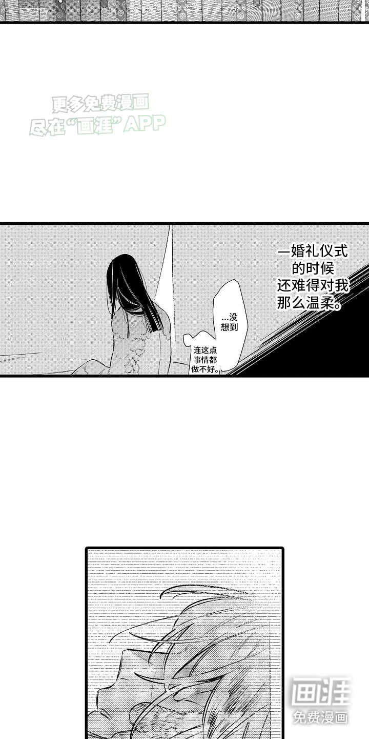第4章：外出